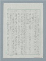 主要名稱：停車苦/劃一題名：日日春「觸嘴鼓」圖檔，第3張，共4張