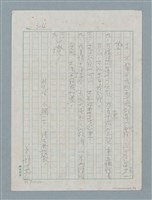 主要名稱：停車苦/劃一題名：日日春「觸嘴鼓」圖檔，第4張，共4張