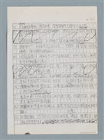 主要名稱：拆違建（影本）/劃一題名：日日春「觸嘴鼓」圖檔，第2張，共3張