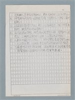 主要名稱：人道探視（影本）/劃一題名：日日春「觸嘴鼓」圖檔，第2張，共2張