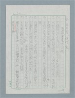 主要名稱：保護兒童責任人人有/劃一題名：日日春「觸嘴鼓」圖檔，第1張，共3張
