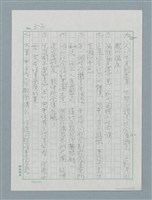 主要名稱：保護兒童責任人人有/劃一題名：日日春「觸嘴鼓」圖檔，第2張，共3張