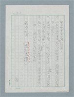 主要名稱：保護兒童責任人人有/劃一題名：日日春「觸嘴鼓」圖檔，第3張，共3張