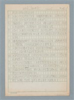 主要名稱：高速公路敢還會行得/劃一題名：日日春「觸嘴鼓」圖檔，第1張，共2張