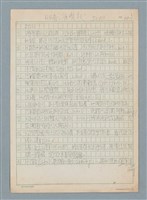 主要名稱：打工/劃一題名：日日春「觸嘴鼓」圖檔，第1張，共2張