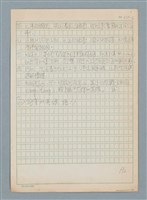 主要名稱：打工/劃一題名：日日春「觸嘴鼓」圖檔，第2張，共2張