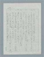 主要名稱：送禮/劃一題名：日日春「觸嘴鼓」圖檔，第1張，共3張