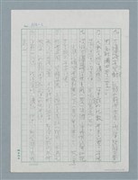 主要名稱：送禮/劃一題名：日日春「觸嘴鼓」圖檔，第2張，共3張
