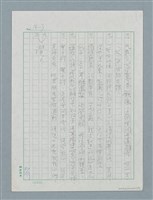 主要名稱：送禮/劃一題名：日日春「觸嘴鼓」圖檔，第3張，共3張