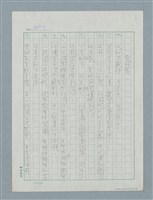 主要名稱：教師節/劃一題名：日日春「觸嘴鼓」圖檔，第1張，共3張