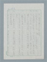 主要名稱：教師節/劃一題名：日日春「觸嘴鼓」圖檔，第2張，共3張