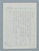 主要名稱：教師節/劃一題名：日日春「觸嘴鼓」圖檔，第3張，共3張