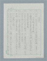 主要名稱：戒嫖妓/劃一題名：日日春「觸嘴鼓」圖檔，第1張，共3張