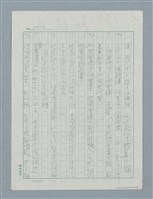 主要名稱：戒嫖妓/劃一題名：日日春「觸嘴鼓」圖檔，第2張，共3張