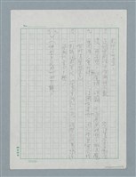 主要名稱：戒嫖妓/劃一題名：日日春「觸嘴鼓」圖檔，第3張，共3張