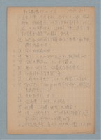 主要名稱：朴子脚香爐～大耳圖檔，第1張，共5張