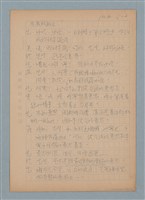 主要名稱：朴子脚香爐～大耳圖檔，第2張，共5張