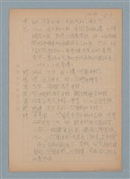 主要名稱：朴子脚香爐～大耳圖檔，第3張，共5張