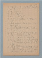 主要名稱：朴子脚香爐～大耳圖檔，第4張，共5張