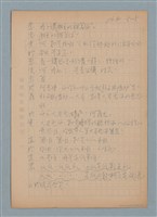 主要名稱：朴子脚香爐～大耳圖檔，第5張，共5張