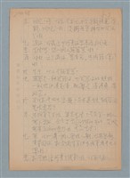 主要名稱：點心㩵捒（hin-sak）~放炮圖檔，第3張，共5張