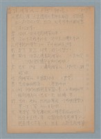主要名稱：澎湖菜瓜～十捻（雜唸）圖檔，第1張，共5張