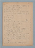 主要名稱：澎湖菜瓜～十捻（雜唸）圖檔，第2張，共5張