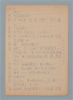 主要名稱：澎湖菜瓜～十捻（雜唸）圖檔，第3張，共5張