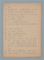 主要名稱：澎湖菜瓜～十捻（雜唸）圖檔，第4張，共5張