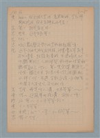 主要名稱：澎湖菜瓜～十捻（雜唸）圖檔，第5張，共5張