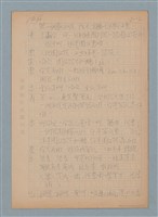 主要名稱：鑫鱻（him-sián）（上）圖檔，第2張，共6張
