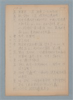主要名稱：鑫鱻（him-sián）（上）圖檔，第4張，共6張