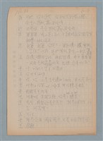 主要名稱：鑫鱻（him-sián）（上）圖檔，第5張，共6張