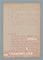 主要名稱：鑫鱻（him-sián）（上）圖檔，第6張，共6張