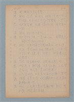 主要名稱：䲜（giáp）圖檔，第4張，共6張