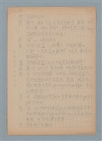 主要名稱：䲜（giáp）圖檔，第5張，共6張