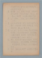 主要名稱：貴～一目人中圖檔，第4張，共5張