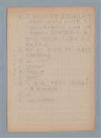 主要名稱：貴～一目人中圖檔，第5張，共5張
