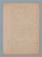 主要名稱：八～四萬三百二十元圖檔，第4張，共5張