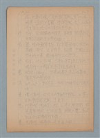 主要名稱：六書圖檔，第3張，共6張