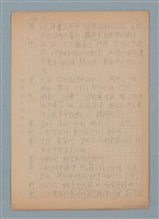 主要名稱：六書圖檔，第4張，共6張