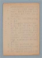 主要名稱：六書圖檔，第5張，共6張