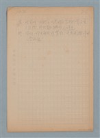 主要名稱：六書圖檔，第6張，共6張