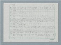 主要名稱：飝圖檔，第5張，共6張