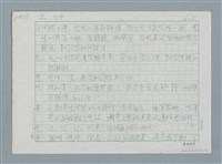 主要名稱：玊（siok）圖檔，第1張，共6張