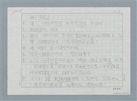 主要名稱：玊（siok）圖檔，第3張，共6張