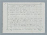 主要名稱：玊（siok）圖檔，第4張，共6張