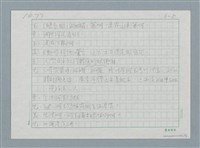 主要名稱：玊（siok）圖檔，第5張，共6張