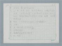 主要名稱：玊（siok）圖檔，第6張，共6張