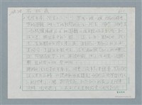主要名稱：石　砳　磊圖檔，第1張，共7張